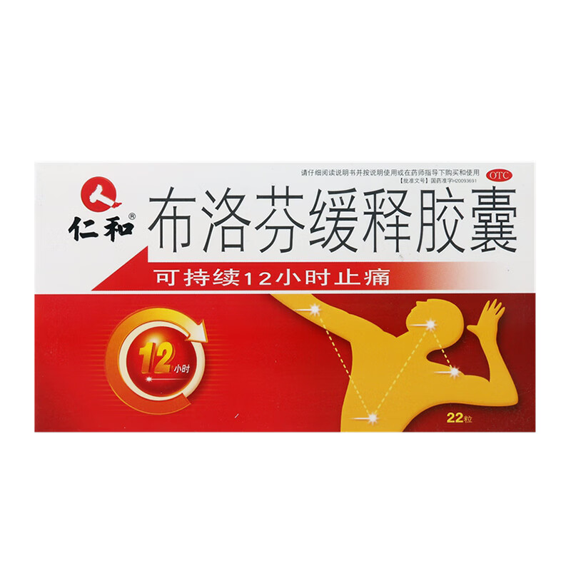 3g*22粒/盒 偏头痛,严重头痛,神经性头痛,三叉神经痛 1盒