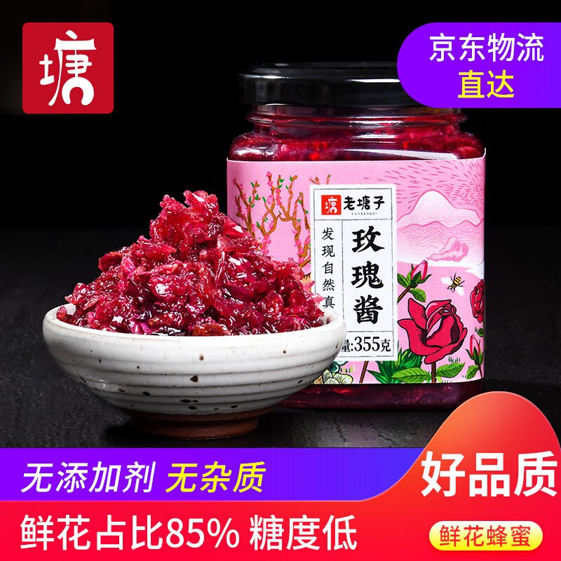 老塘子桂花蜜酱糖桂花0添加剂正宗特产级桂花玫瑰蓝莓果酱烘焙鲜花酱 玫瑰花酱1瓶