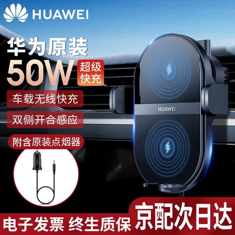 吐槽入手华为（HUAWEI）车载充电器怎么样好不好？真实使用评测