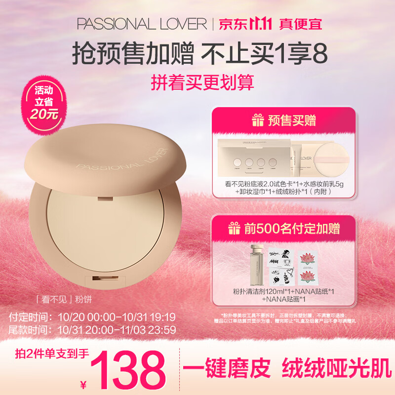 怎么查京东粉饼全网最低时候价格|粉饼价格走势图