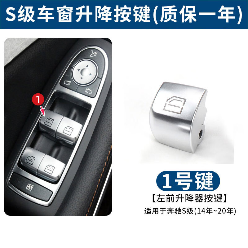 晁瑾适用奔驰s级s300 s320 s350s400玻璃升降器开关车窗按键按钮总成