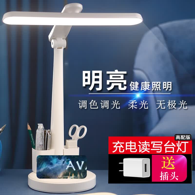 亿苔 台灯护眼学习宿舍儿童保视充电插电学生宿舍床头灯阅读小台灯 【圆底座 充插两用款】+线+插头怎么看?