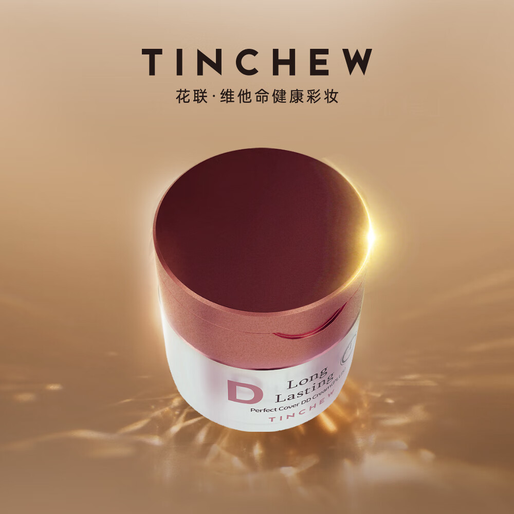 花联（TINCHEW）DD霜鎏金无瑕蒂蒂霜韩国进口粉底液防水汗遮瑕持妆生日纪念日礼物 10#亮肤色