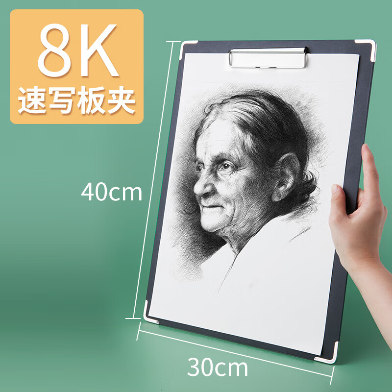 8k速写板6k写生画板美术生专用工具便携带袋带兜学生用6开8开速写 8k