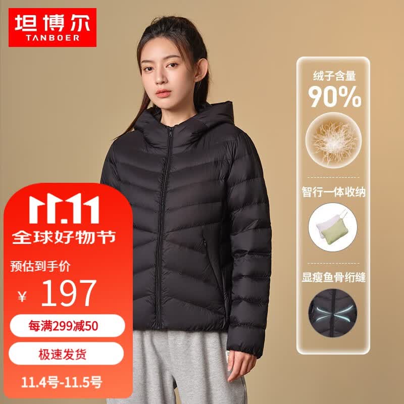 坦博尔多色轻薄羽绒服女冬季外套女连帽舒适短款修身便携外套TD336258 黑色 连帽 170/92A怎么样,好用不?