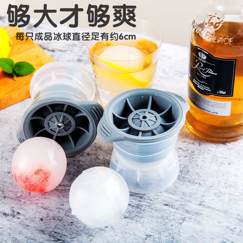 贏容 冰球模具冰塊制冰盒球形冰模威士忌冰球制冰器冰格大冰塊球模具 冰球模具【灰色2只】