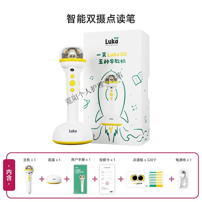 物靈【快團】Lukago盧卡雙攝點(diǎn)讀筆智能AI點(diǎn)讀筆機器人早教機幼兒早教 AI雙攝點(diǎn)讀筆