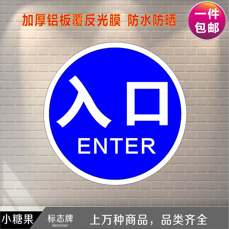 适配一车一杆请勿跟车限速限高禁止通行禁止鸣笛出口入口标志牌牌