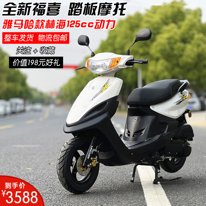 可上牌全新福喜踏板车摩托车燃油助力女装车省油外卖林海雅马哈发动机