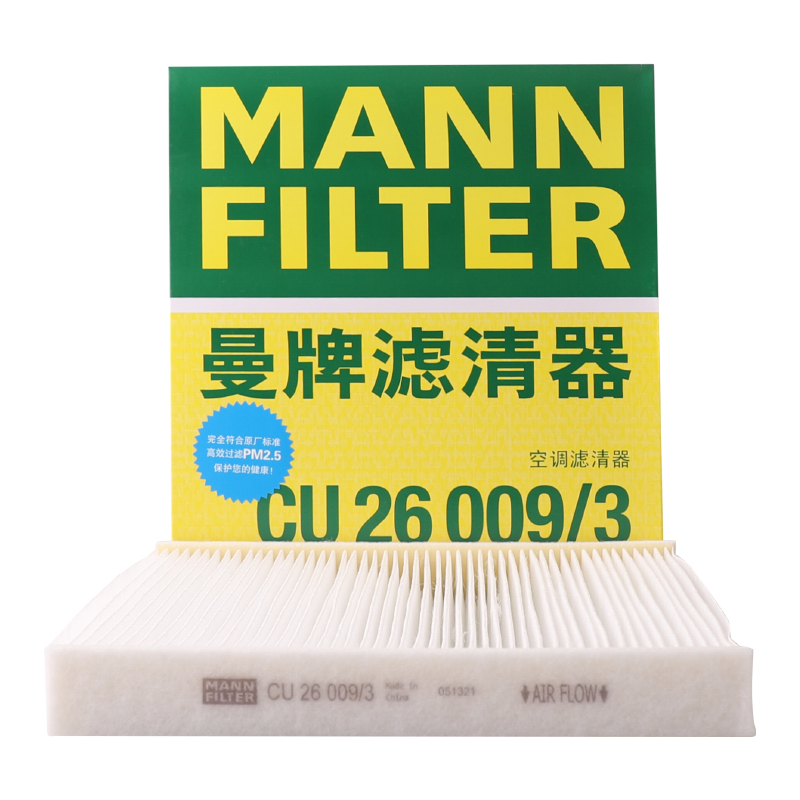 曼牌MANNFILTER空调滤清器空调滤芯CU26009 CU26009/3适用奥迪A3高尔夫7嘉旅迈腾凌渡明锐途观L柯迪亚克速派属于什么档次？