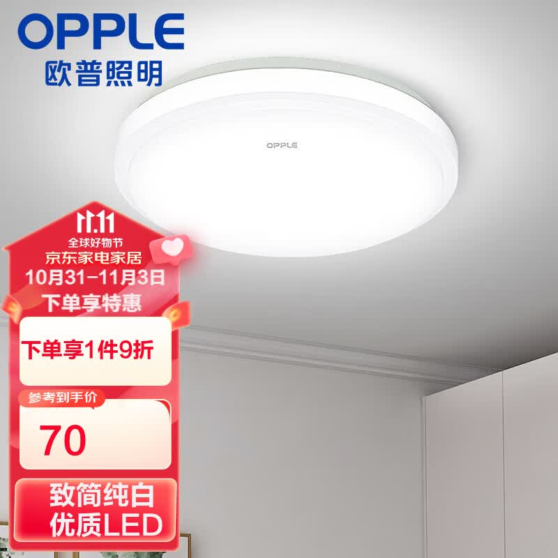 欧普照明（OPPLE）卧室灯led吸顶灯新中式阳台灯餐厅灯圆形现代简约超薄灯具 儿童房灯饰 新铂玉使用感如何?