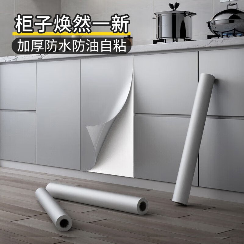 酷颜橱柜贴纸翻新贴加厚柜子柜门家具翻新贴纸旧家具改色防水防油防潮