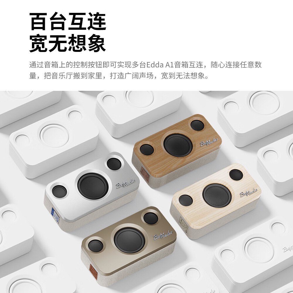 巴赫莱森蓝牙音箱重低音时尚音箱Edda A1高音质户外客厅无线蓝牙音响 包豪斯(太空银)