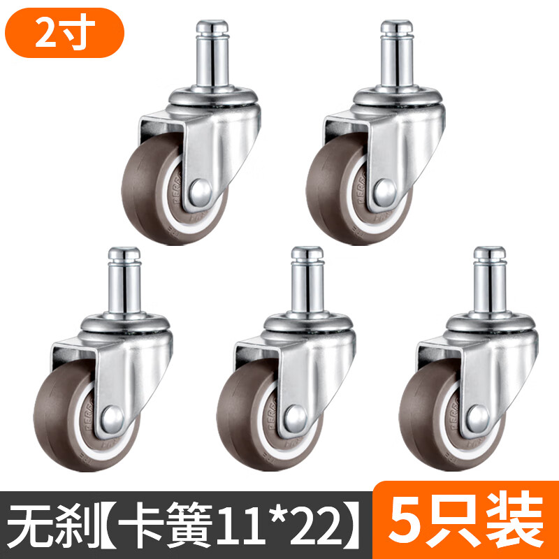 雅利逹萬向輪腳輪子帶剎車重型通用沙發(fā)家具老板靜音電腦轉椅五星轱轆滾 橡膠卡簧2寸無剎