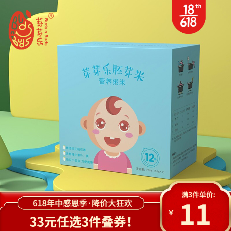 京东母婴玩具 2021-06-07 - 第8张  | 最新购物优惠券