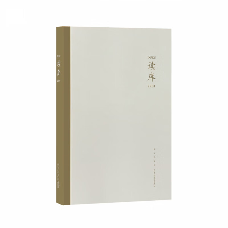 读库2201