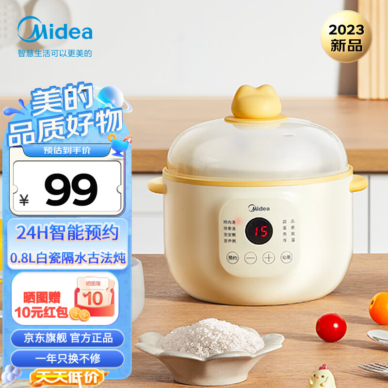 美的(midea)电炖锅 煲汤锅电炖盅 隔水炖盅白瓷内胆 智能定时预约