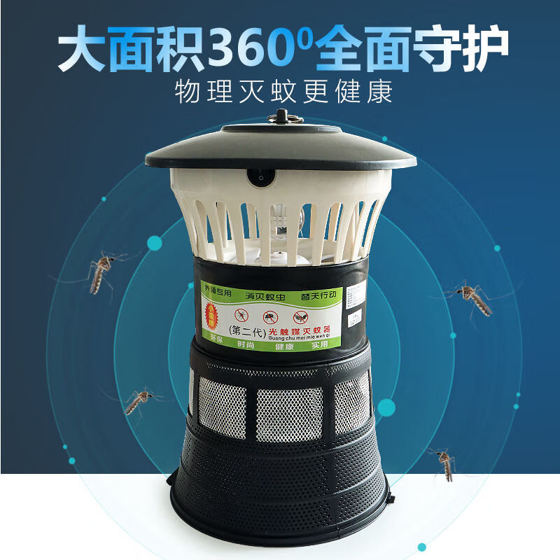 【京选】猪场养殖场专用灭蚊灯户外庭院花园室外灭虫灯防捕杀蚊子驱蚊