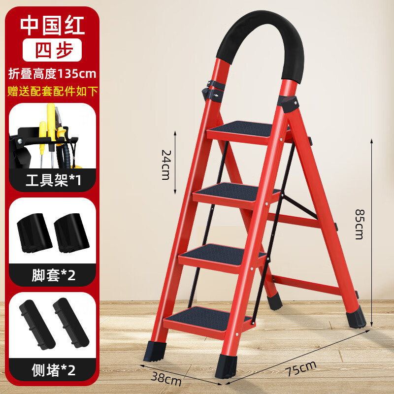 琛艺梯子家用折叠伸缩人字梯加厚多功能便携轻便小梯子登高爬梯 大踏板红色四步梯