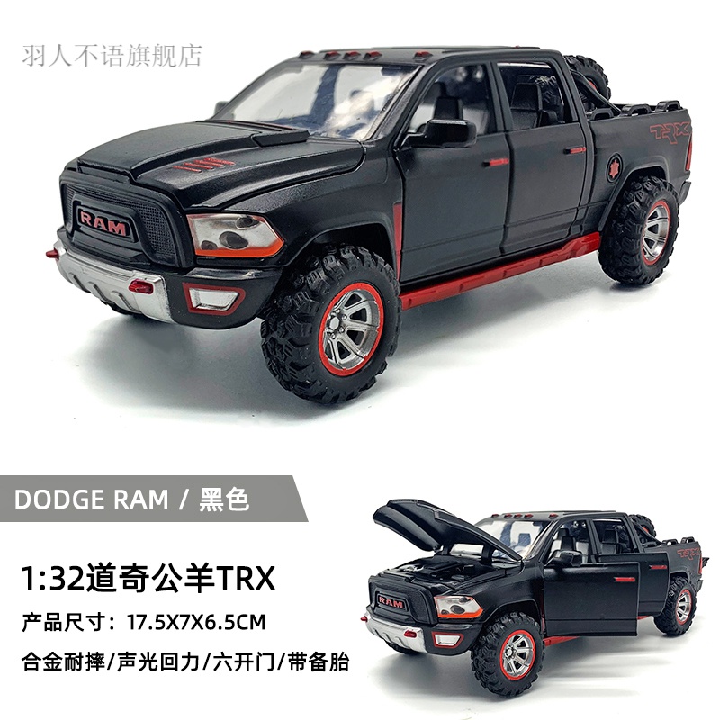 樱途2022款六开道奇公羊皮卡合金车模型 1:32回力车仿真汽车模型 黑色