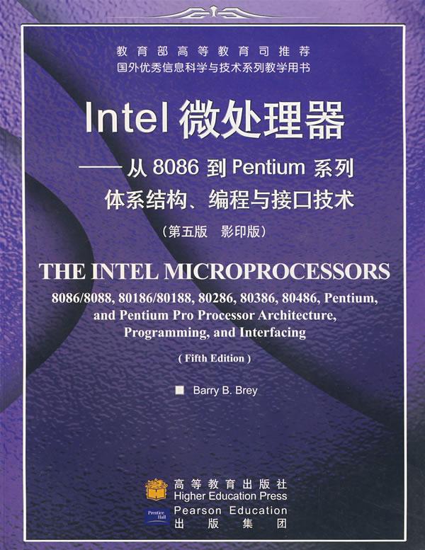 intel微处理器