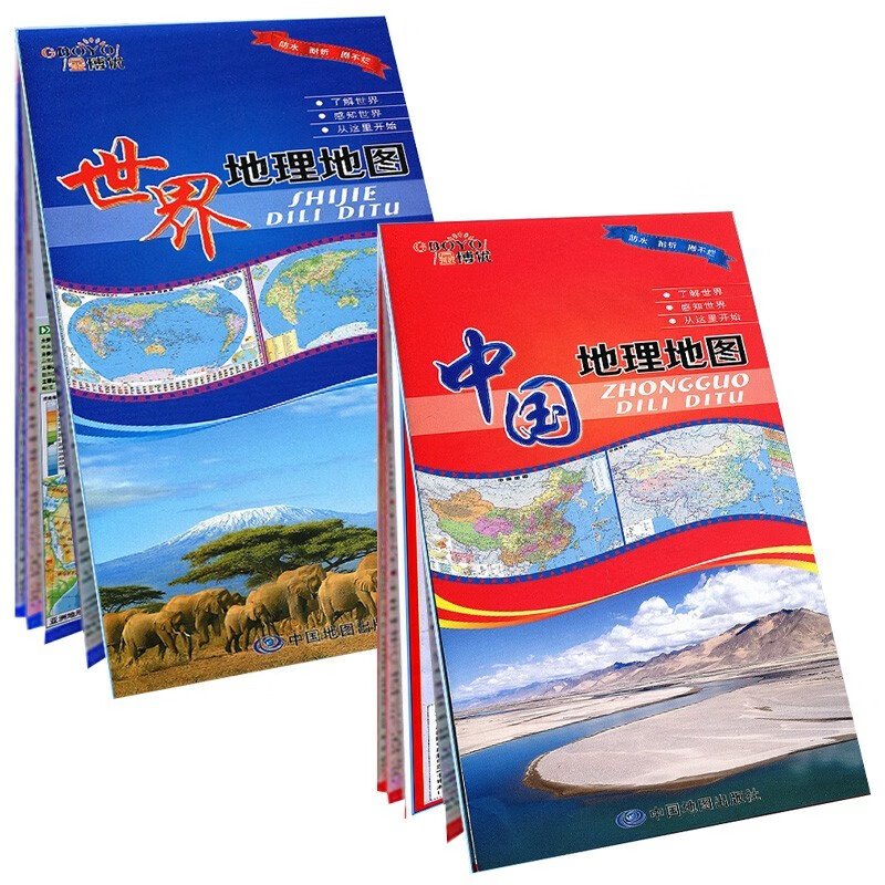 中国与世界地理地图（共2张） 可折叠防水不易撕烂 家用卧室书房墙面高清挂图