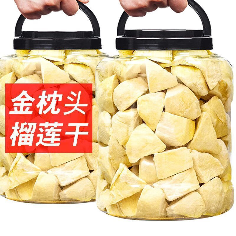 望藍(lán)川金枕頭榴蓮干210g泰國(guó)原裝進(jìn)口榴蓮新鮮果肉凍干網(wǎng)紅特產(chǎn)休閑零食 兩大包金枕頭榴蓮干【420g】