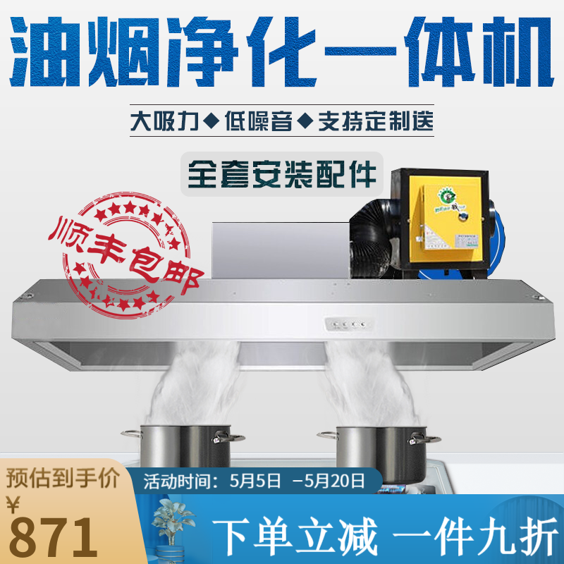 网购油烟净化器历史价格走势|油烟净化器价格走势图