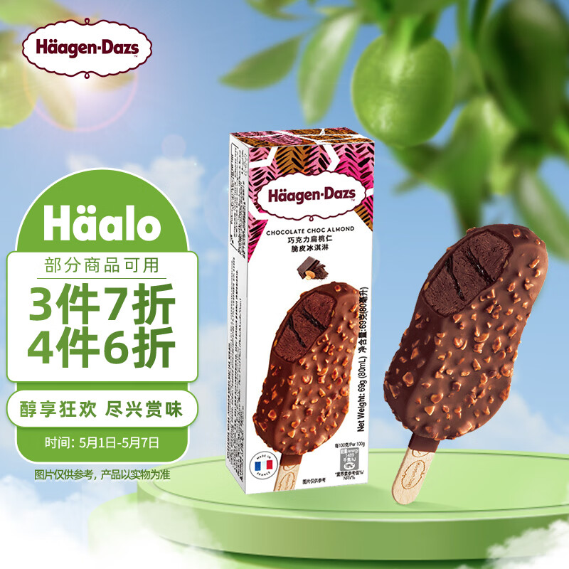 Häagen·Dazs 哈根达斯 巧克カ扁桃仁脆皮冰淇淋 69g