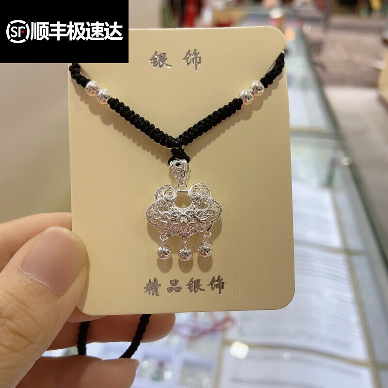 贝柚【生日礼物】宝宝银饰2022款银平安锁99银长命锁手工编 黑绳