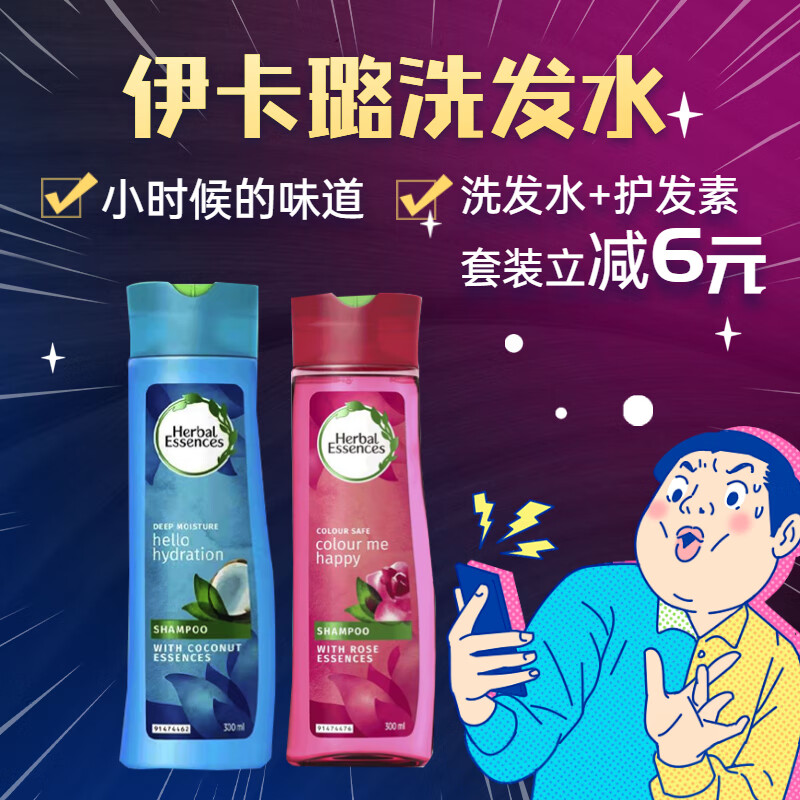 伊卡璐现货澳洲代购椰果精华洗发水玫瑰洗发露伊卡露 other 椰果洗发水300ml+护发素300ml套