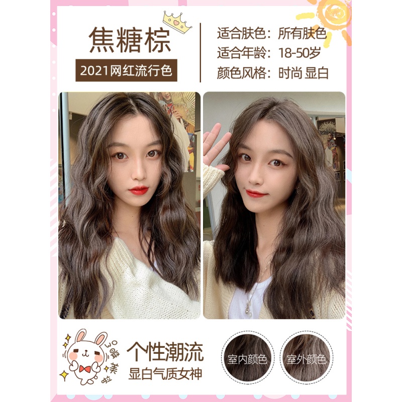泡泡沫自己在家染发剂2021流行色显白冷棕色 焦糖棕(2盒 补水发膜) 5