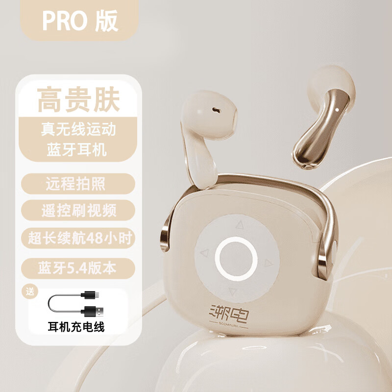 lvsonmng苹果专用溯电SU6智能遥控蓝牙耳机远程拍照刷抖音HiFi音质苹果安卓通用 高贵肤
