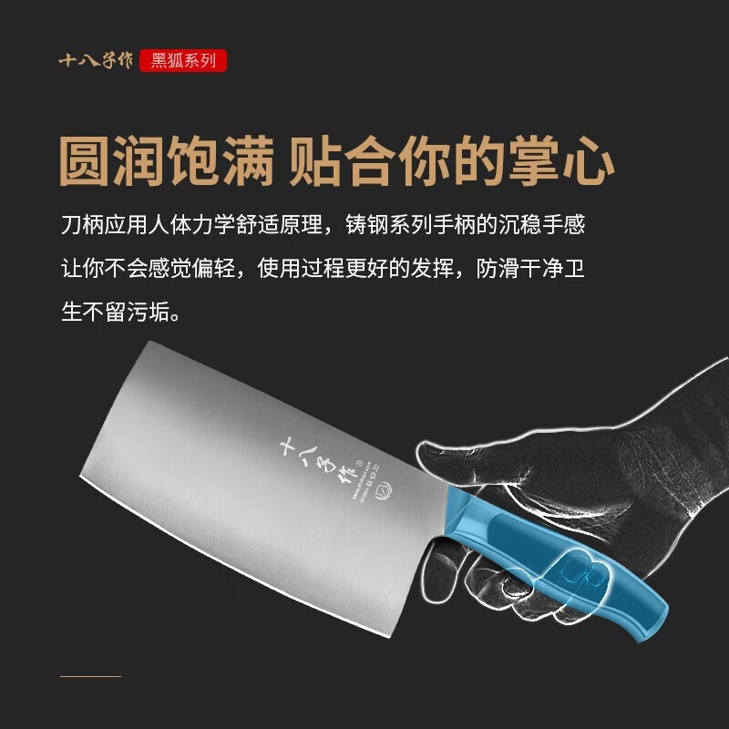 十八子作 阳江菜刀单刀 不锈钢厨房刀具黑狐切片刀高强度防锈锋利 S2703-B