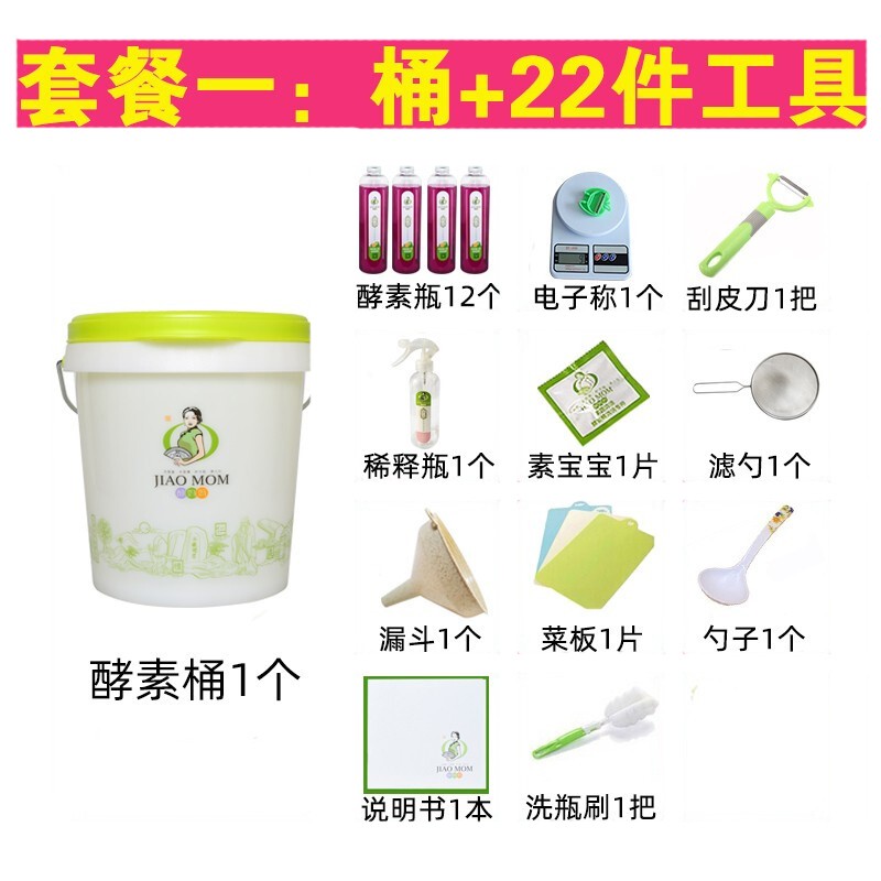 桶原装品牌酵素发酵桶10l桶孝素妈妈自动排气桶酵素桶酵妈妈酵素妈妈