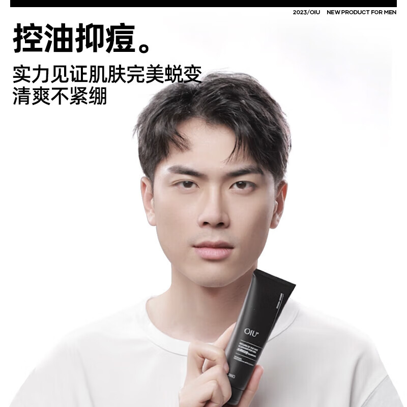 OIU男士水乳套装王者归来男士护肤品套装面部补水控油滋润保湿礼盒 oiu洗面奶1支装 正常规格