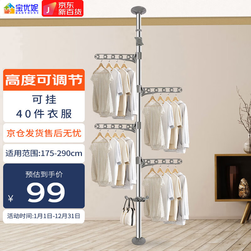 宝优妮 顶天立地晾衣杆衣架杆伸缩立式落地阳台不锈钢挂单杆可旋转怎么样,好用不?