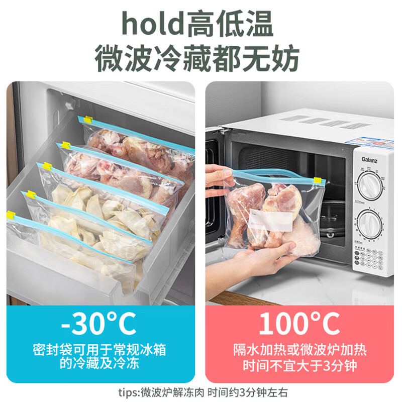 安扣密封袋食品拉链保鲜袋密实袋滑锁蔬菜水果肉类分装冰箱专用 密封袋组合（小（拉链款）+小+中）70只