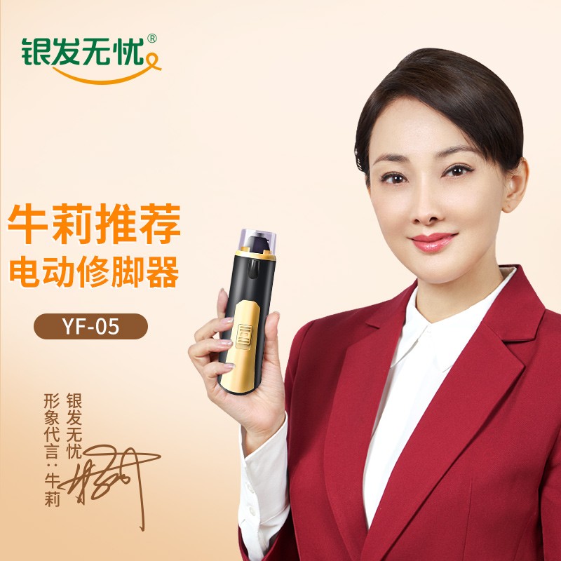 三,银发无忧电动磨脚器网友对比评测