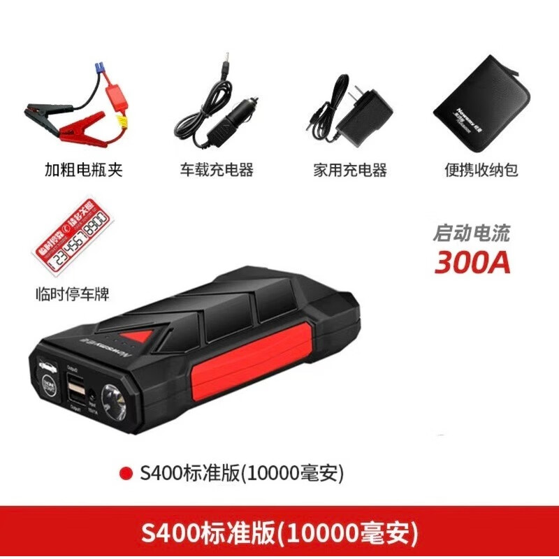 纽曼s400l汽车电瓶应急启动电源12v大容量车载备用打火神器搭电宝