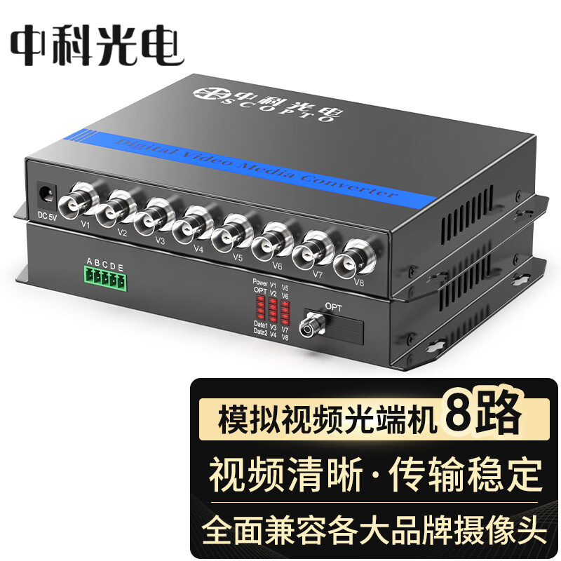 中科光電視頻光端機 模擬監控光纖延長(cháng)器單模單芯 BNC光纖收發(fā)器 數據轉換器 8路視頻FC口 ZK-RS-8 V1D 視頻+1路RS485光端機