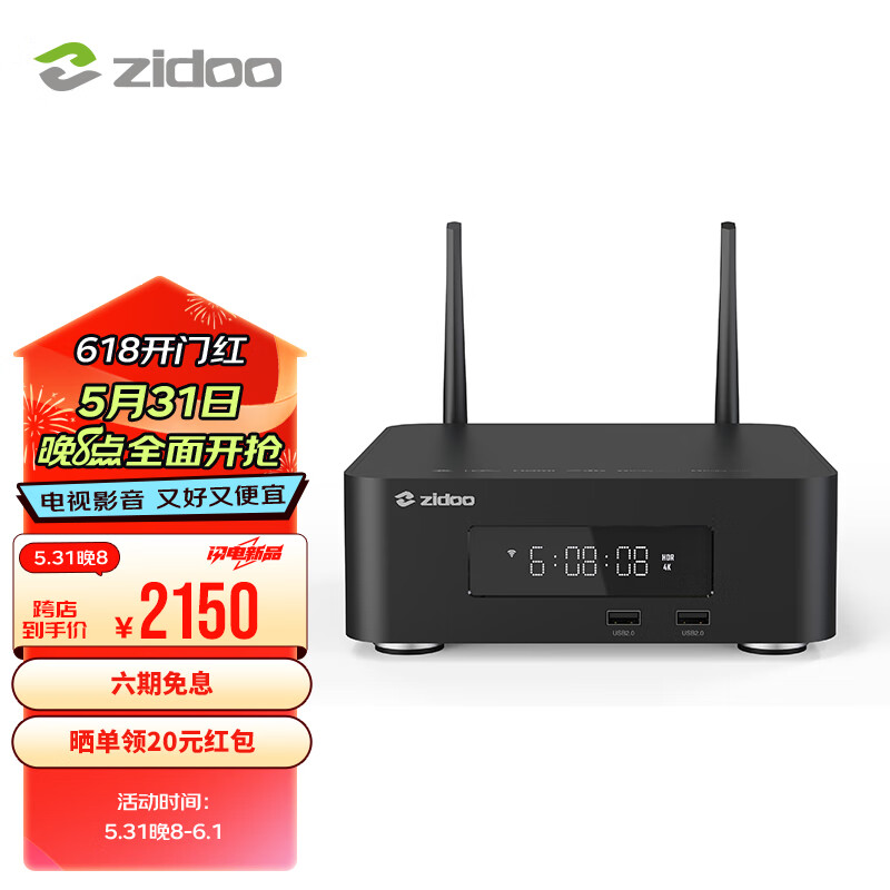 芝杜ZIDOO Z20PRO 蓝光高清硬盘播放器4K HDR杜比视界播放机家庭影院播放器HDR10+ Z20 PRO-V12蓝牙遥控器
