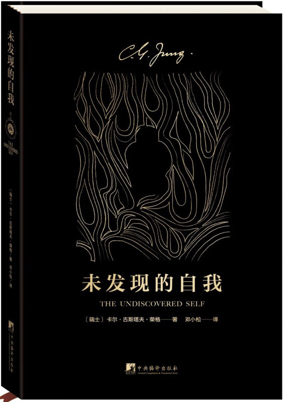 心理学 经典著作 中央编译出版社 9787511735140 心理学家弗洛伊德