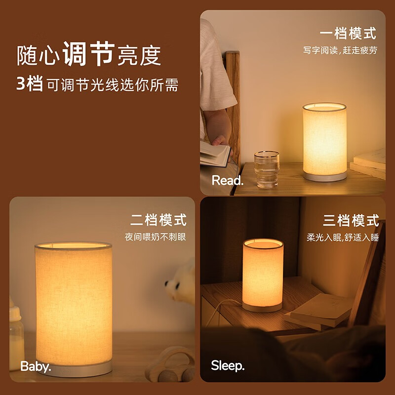 LIGHTPOOL 床头睡眠台灯 卧室护眼床头灯现代简约暖黄光三亮度调节装饰氛围 【新款】亚麻版 三段调光记忆款