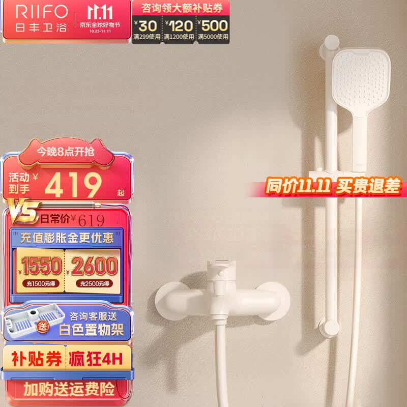 日丰淋浴花洒套装奶油风花洒全铜龙头简易浴缸花洒增压浴室淋浴器 奶白简易双功能花洒-带升降杆高性价比高么？