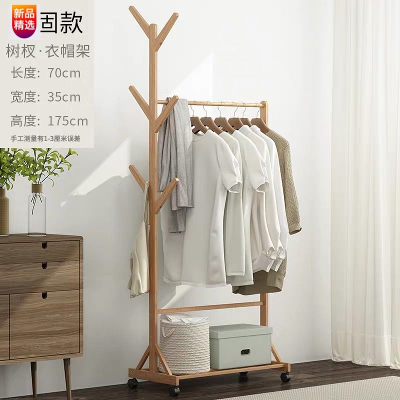 衣帽架落地简约现代家用卧室实木挂衣架房间置物架衣服架子移动架