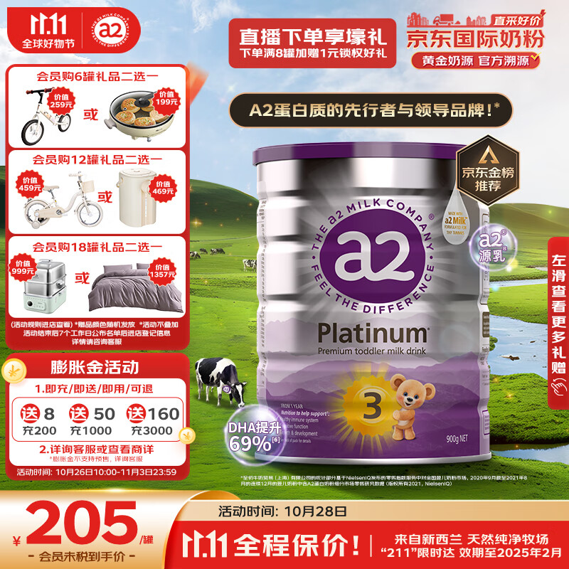 a2奶粉澳洲白金版 幼儿配方牛奶粉 新西兰原装进口(紫白金)3段900g怎么看?