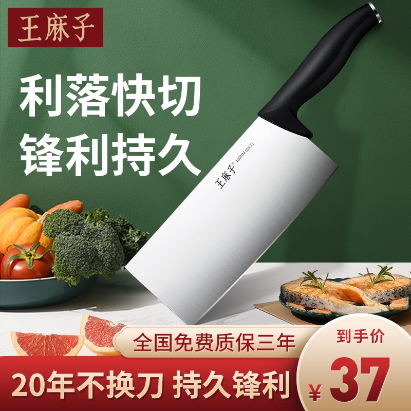 稳定合理的价格，王麻子锻打菜刀家用是您厨房必备的工具