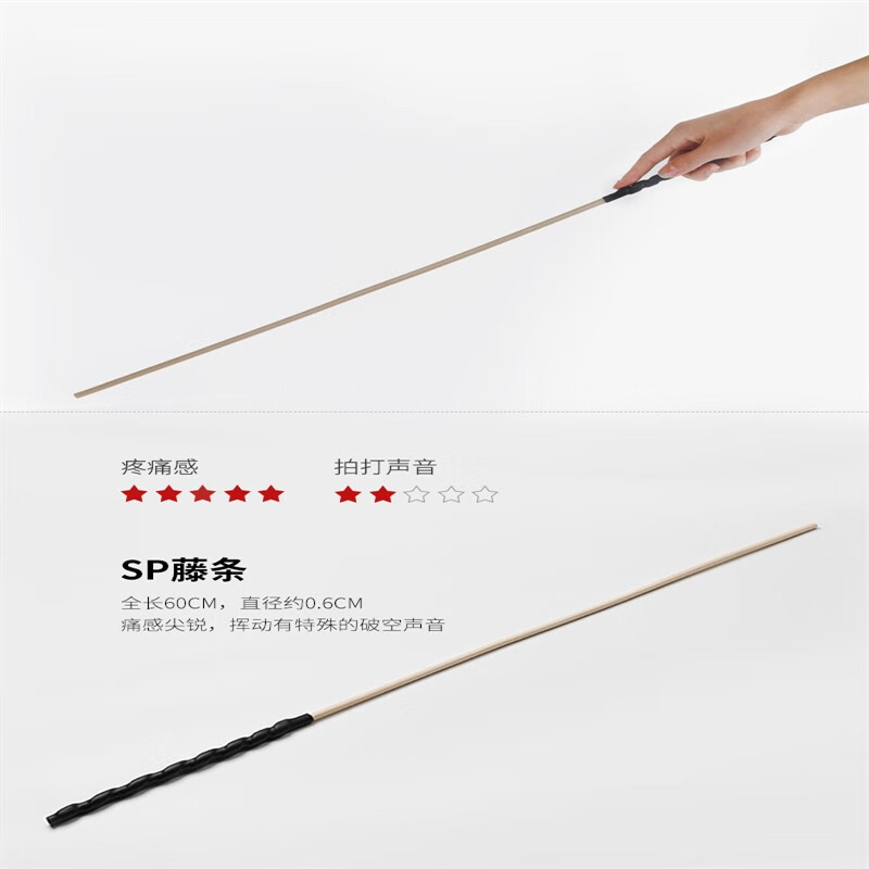 sp工具k9调教藤条spank道具手拍皮鞭道具惩罚戒尺拍子sm定制 红色