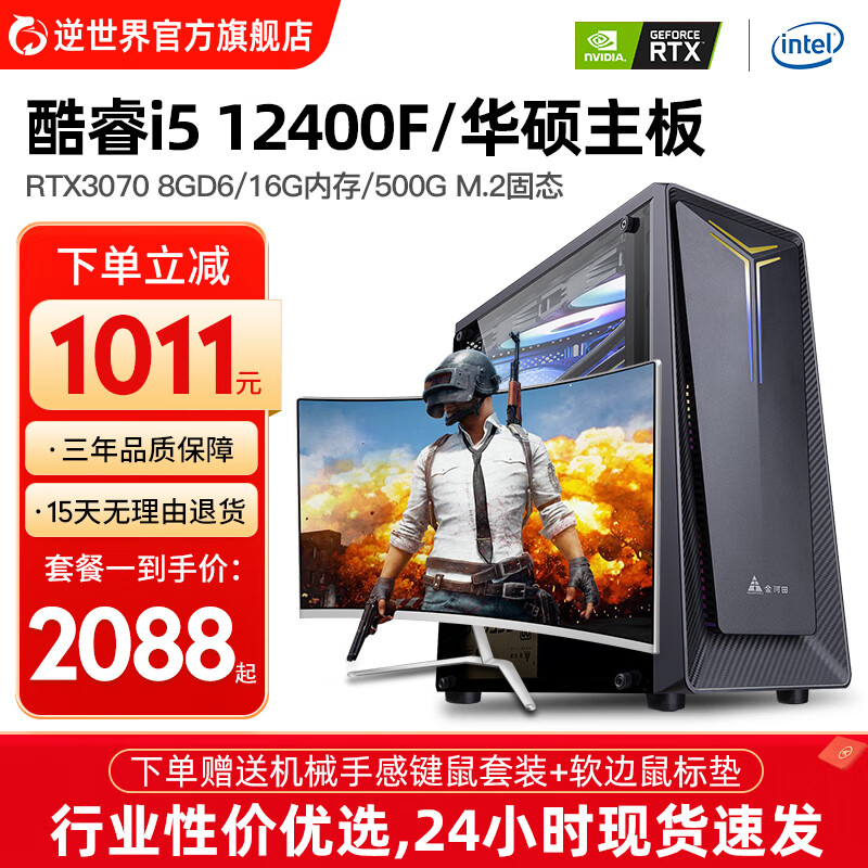 jd台式机历史价格查询|台式机价格比较